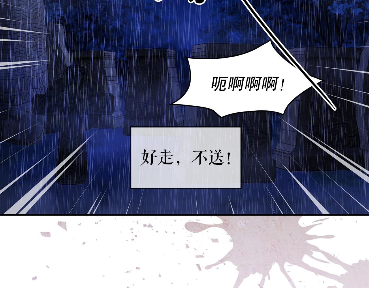 第92话 别做梦了！87