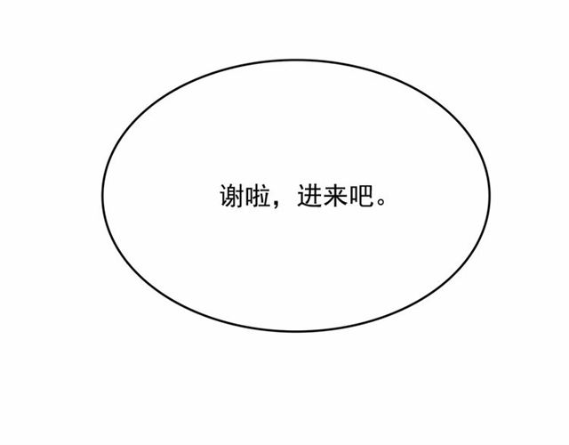 第8话 神秘男人竟是！59