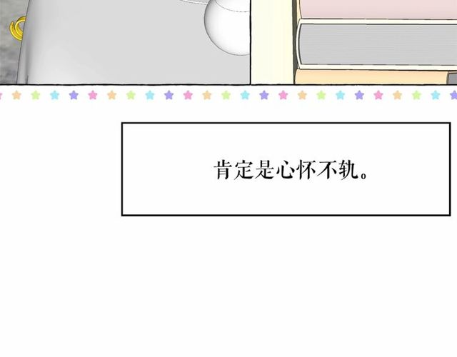 第30话 差点被美貌所征服53