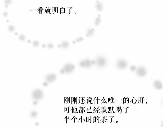 第12话 参加加冕典礼58