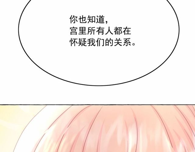 第31话 强行亲密42