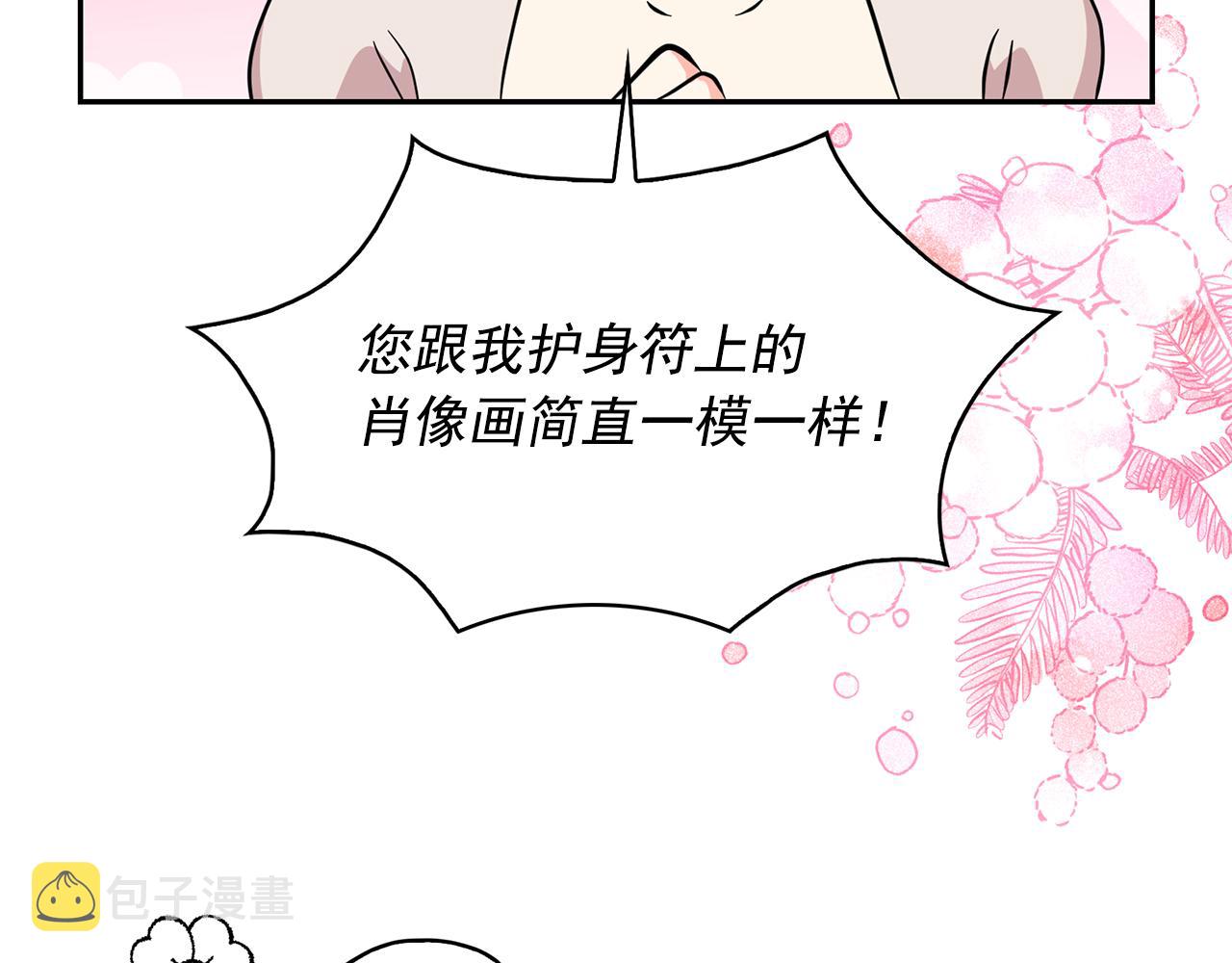 第90话 莎娜被绑架？！96