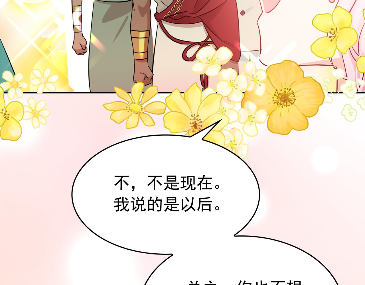 第80话 成为同盟96