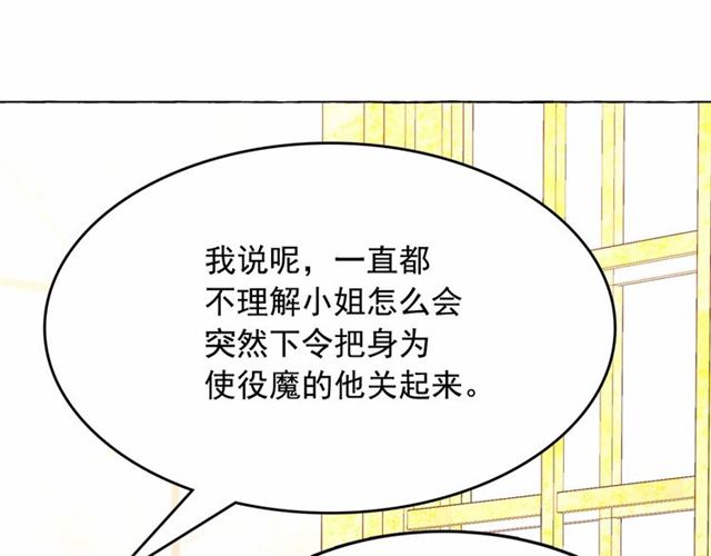 第14话 表达心意81