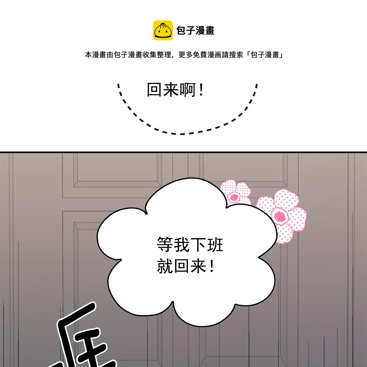第二季 完结话 简单的游戏70