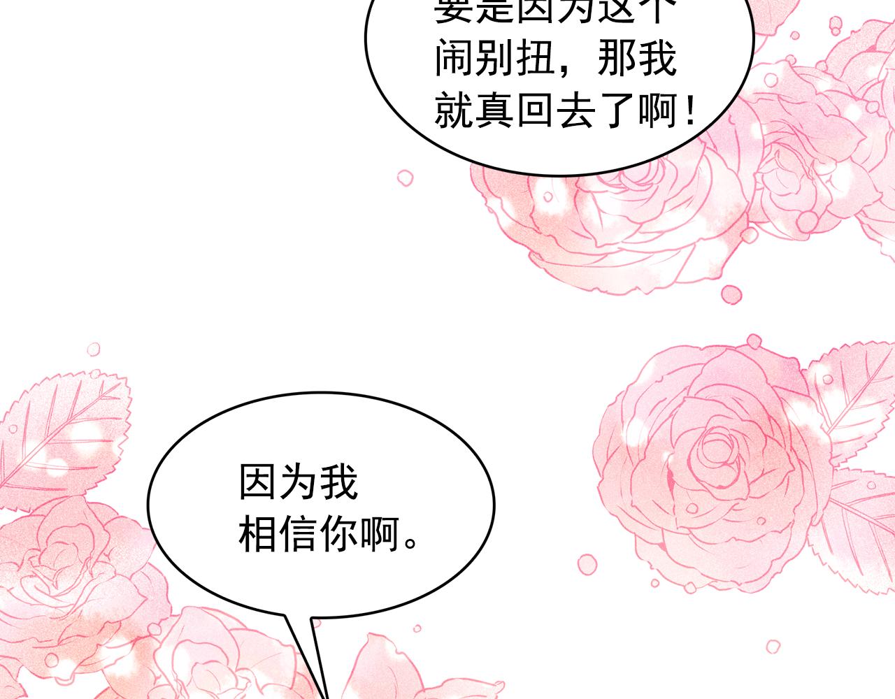第88话 生日礼物56
