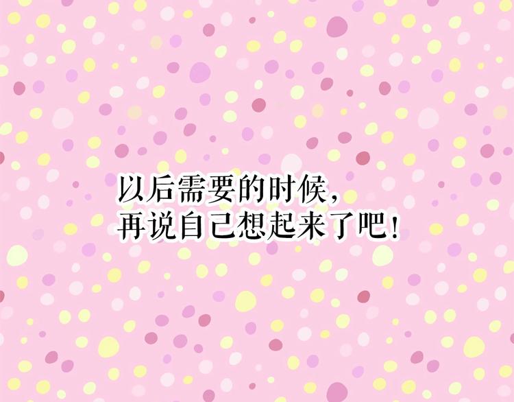 第7话 肉麻的一天81