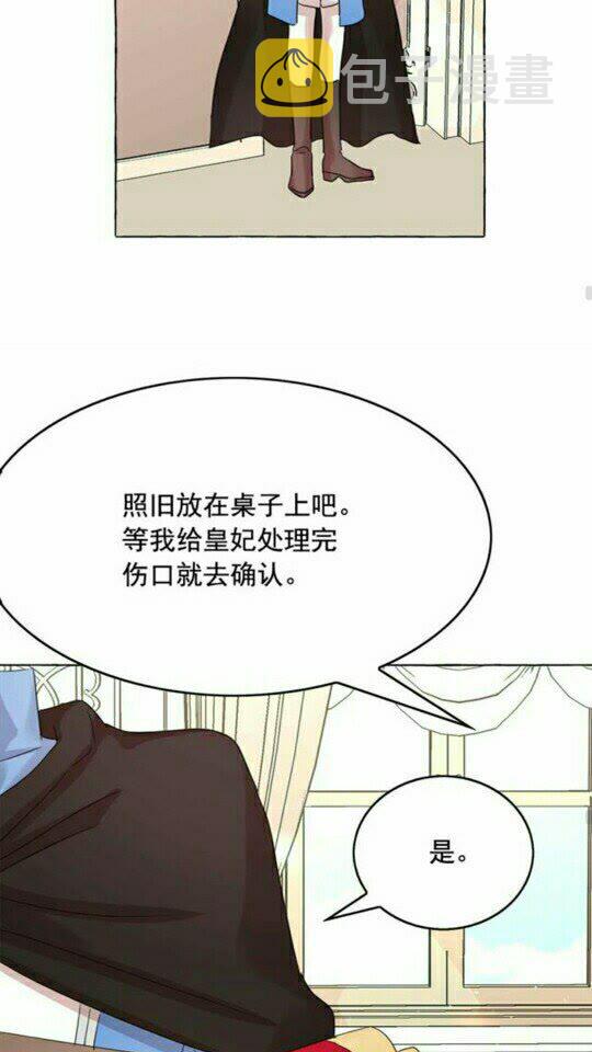 第45话 真正的主人？37
