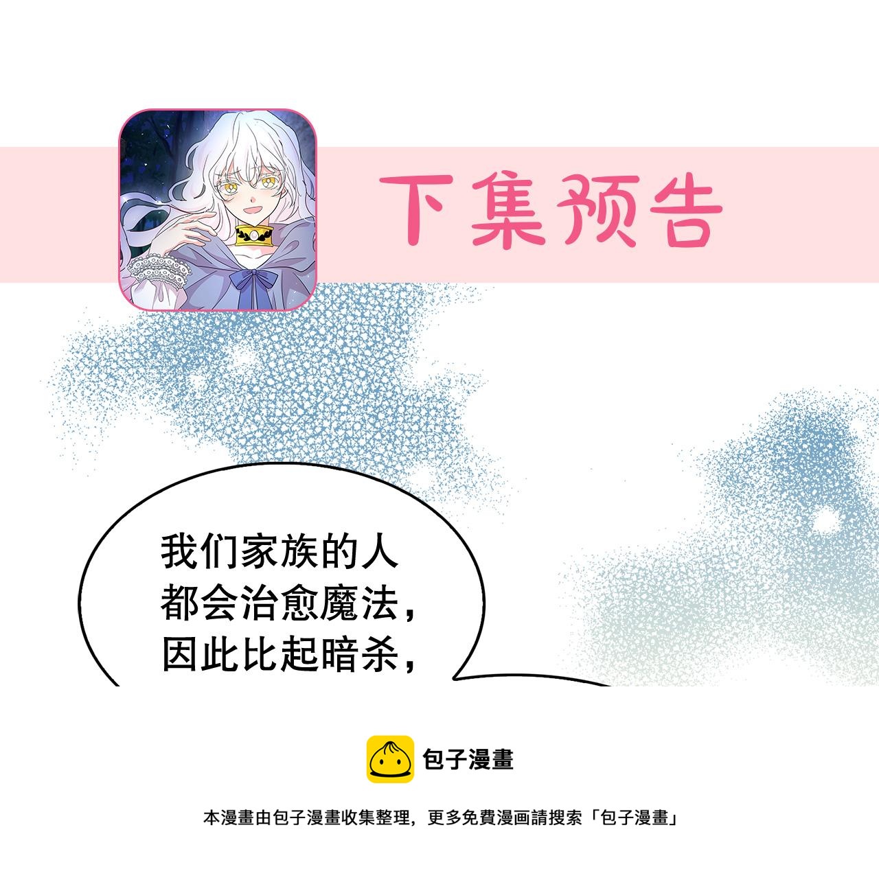 第93话 魔力觉醒124