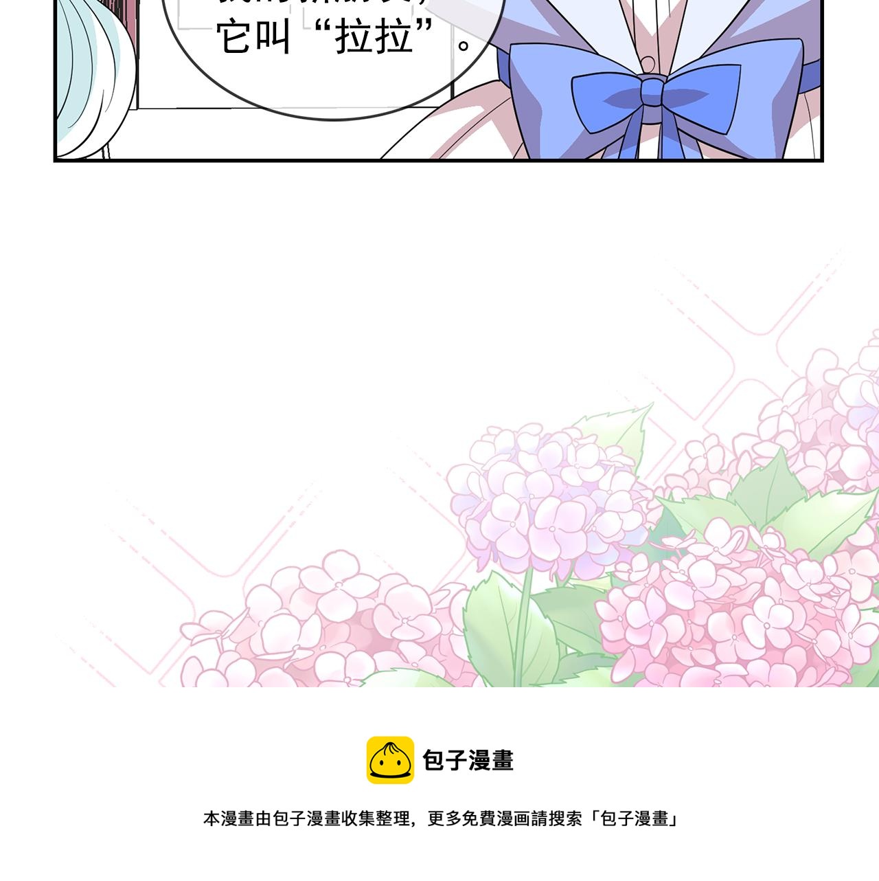 第96话 惊喜的礼物120