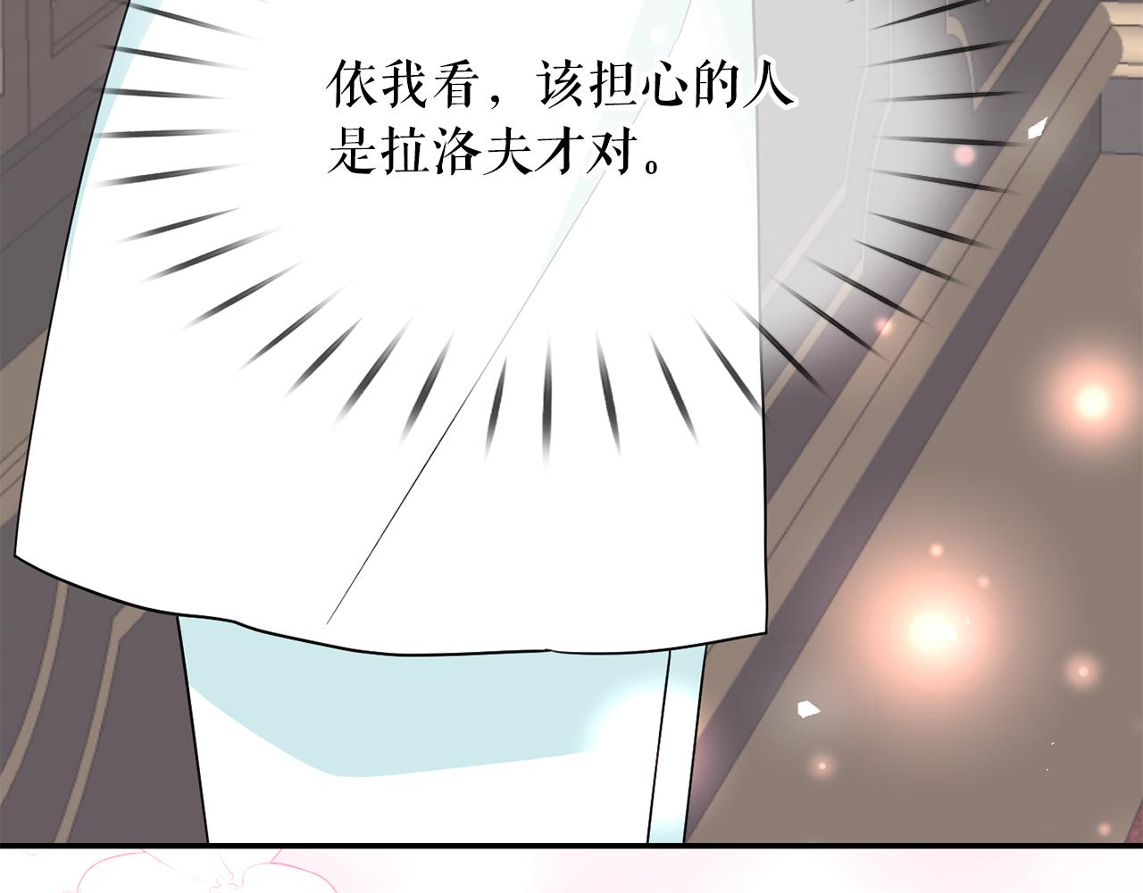 第99话 我可以爱上他吧112