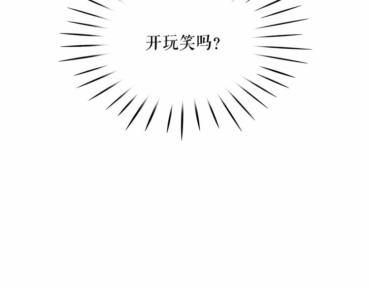 第3话 魔女，请抱紧我40