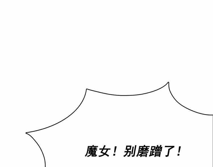 第3话 魔女，请抱紧我28