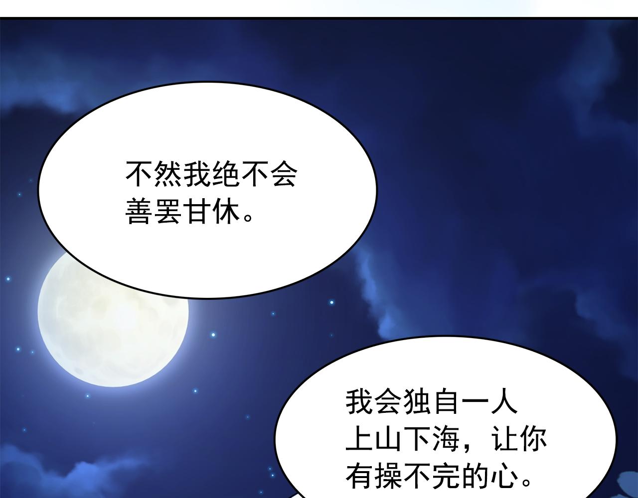 第98话 独自外出108