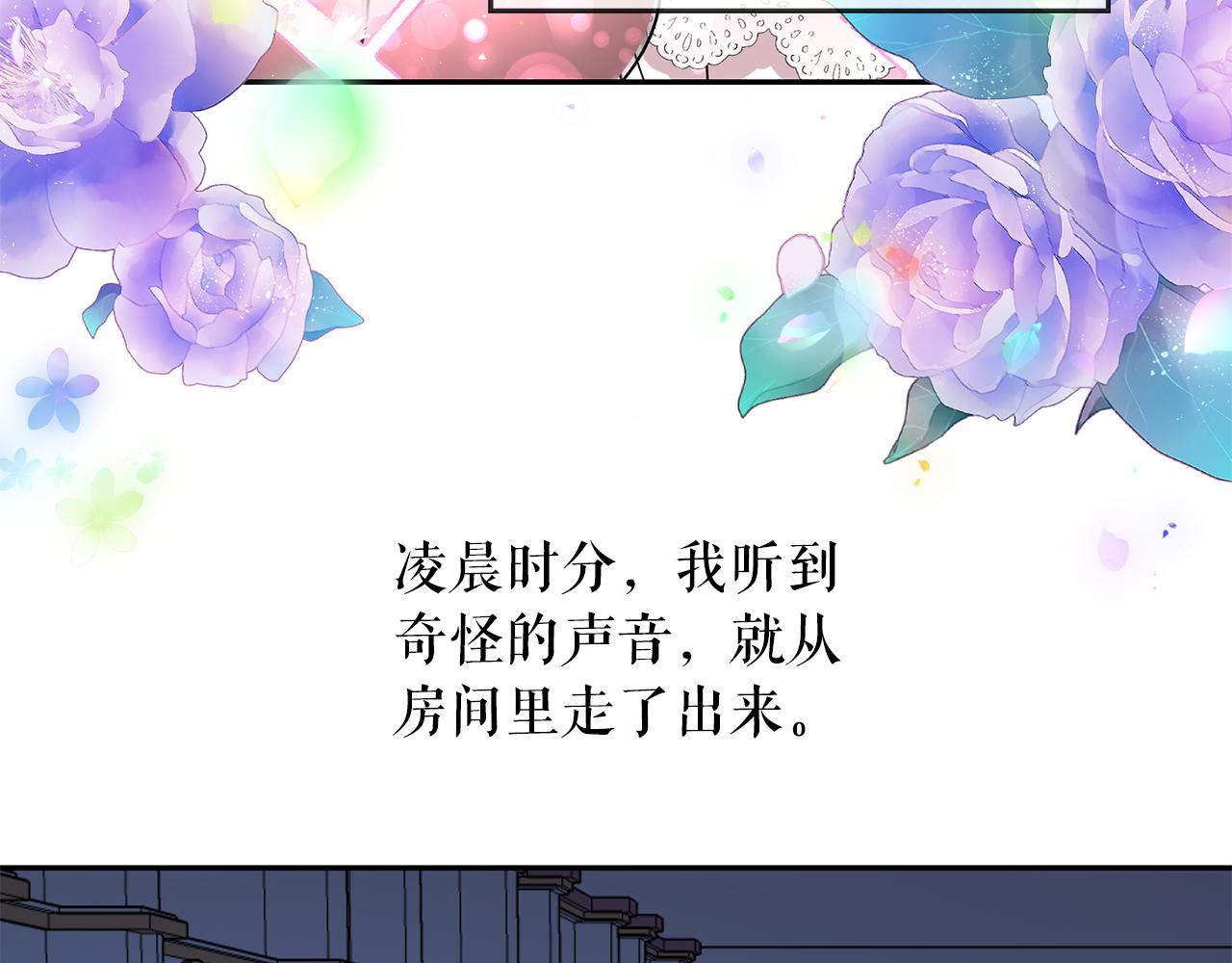 第90话 莎娜被绑架？！37