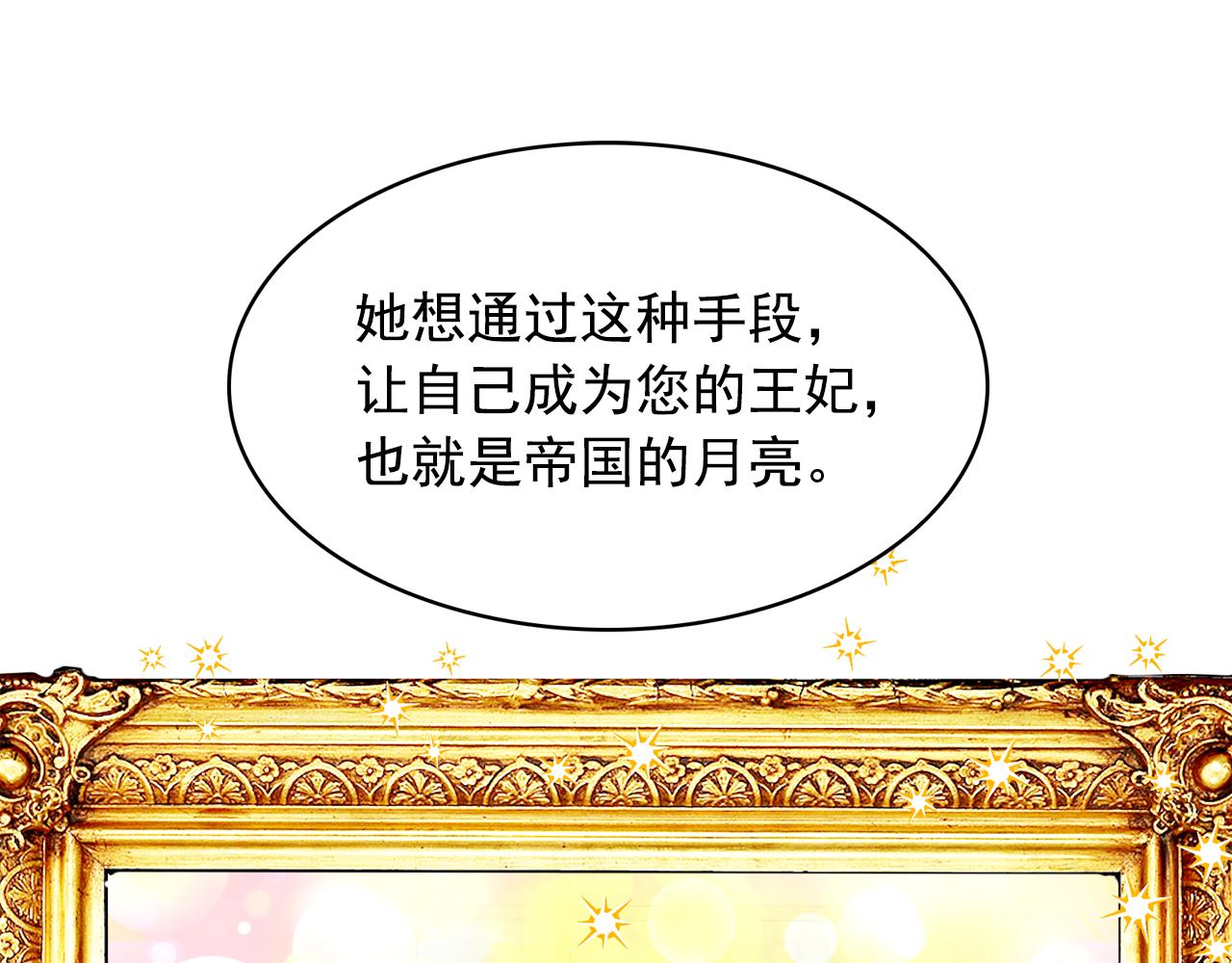 第64话 挑拨离间59