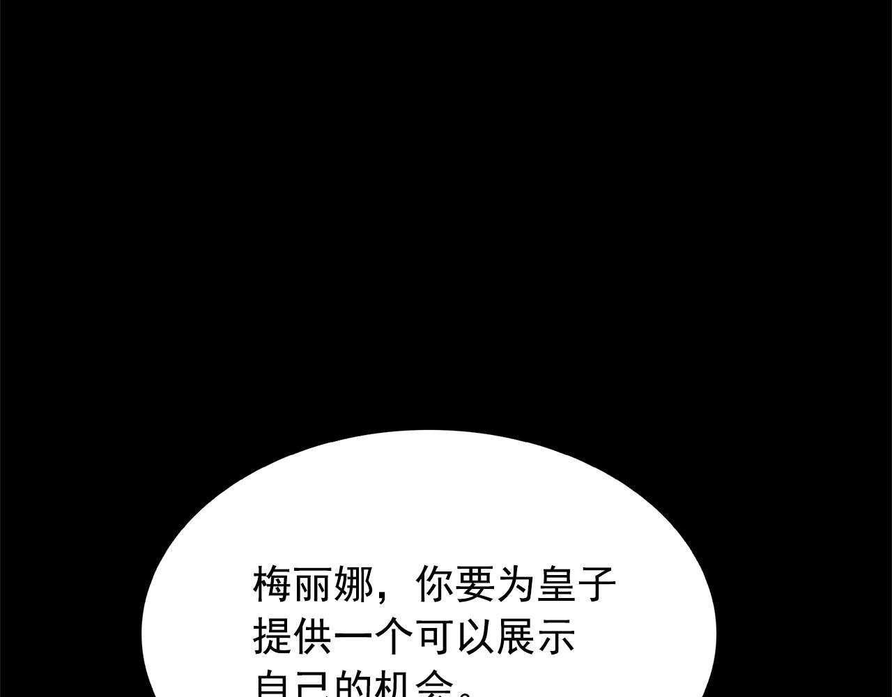 第77话 合适的对象55