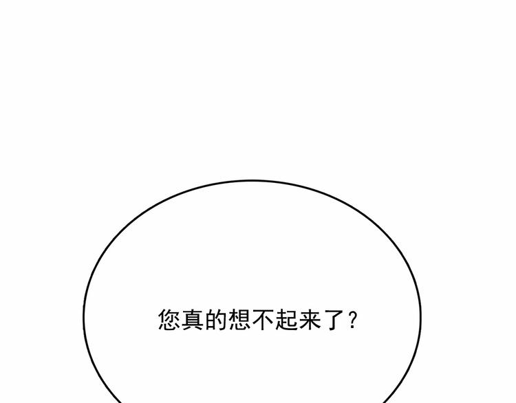 第7话 肉麻的一天71