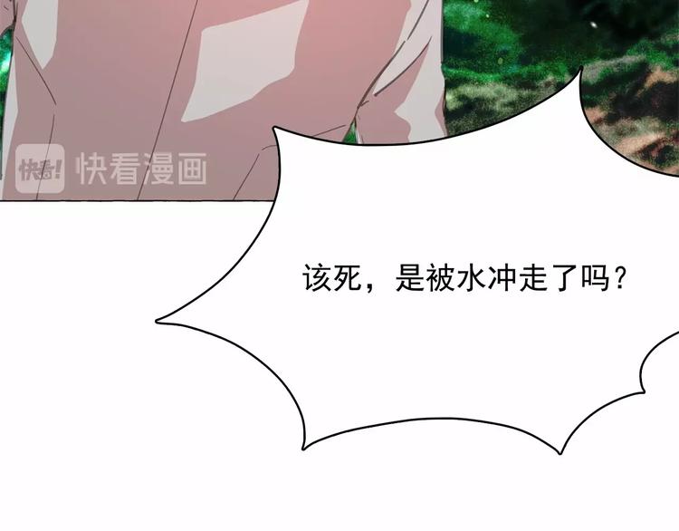 第3话 魔女，请抱紧我53