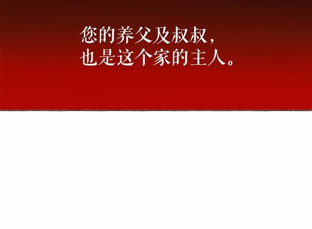 第9话 贵族的生活爱了7