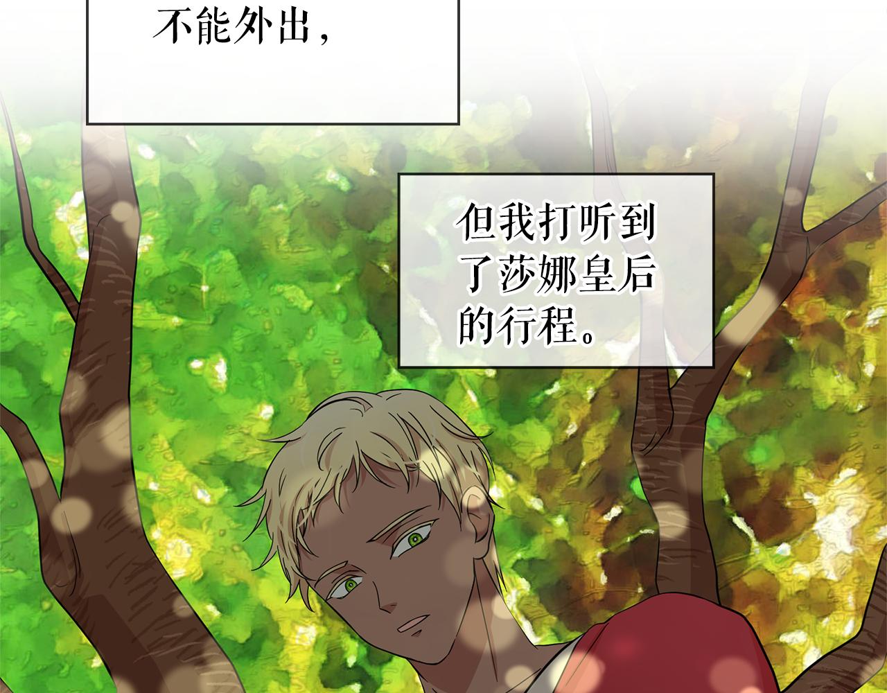 第80话 成为同盟5
