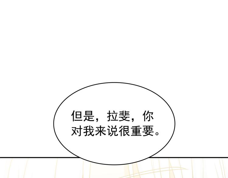 第70话 表明心意130