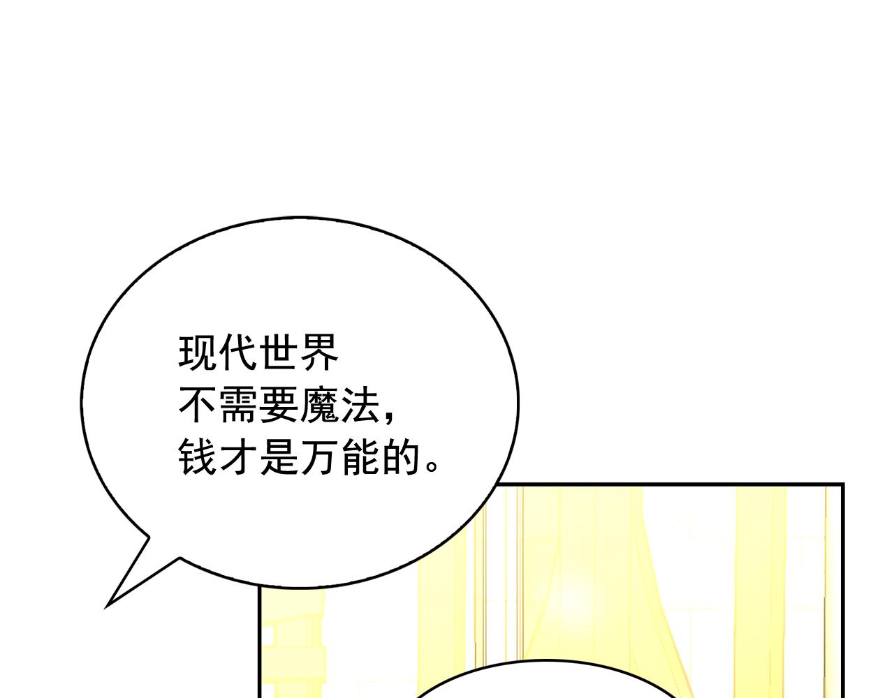 第二季·启 成为普通人62