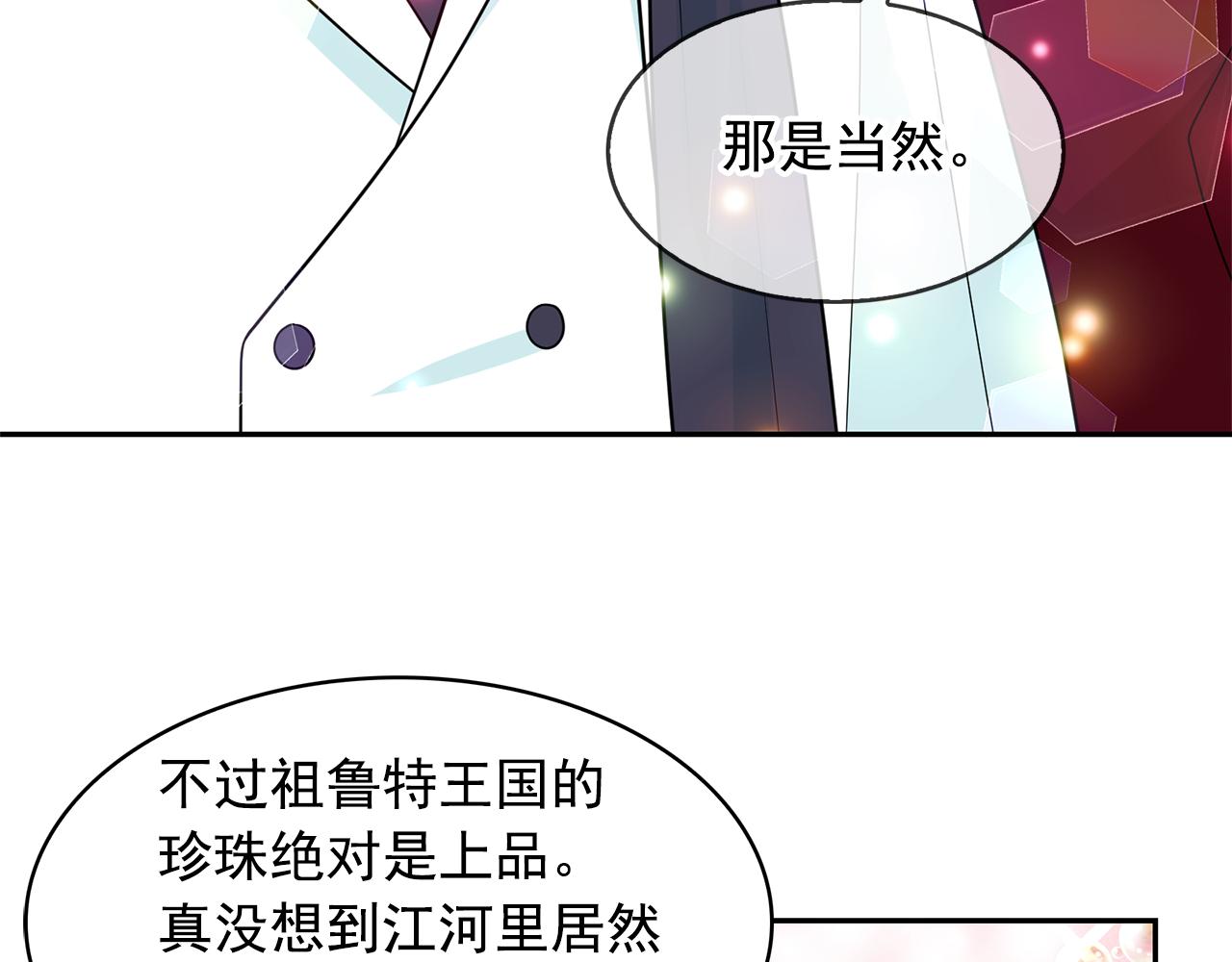 第76话 谈情高手51