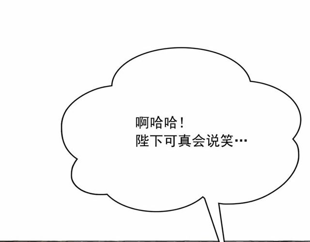 第19话 请做我的皇妃71