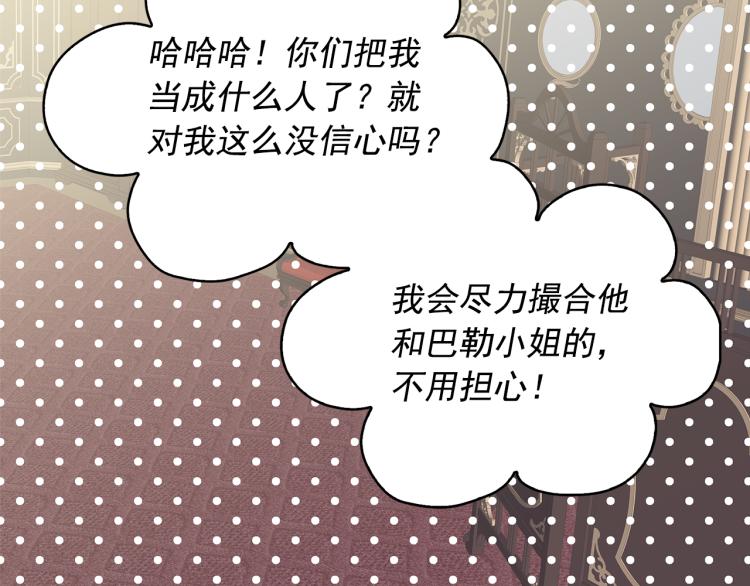 第75话 我要娶她103