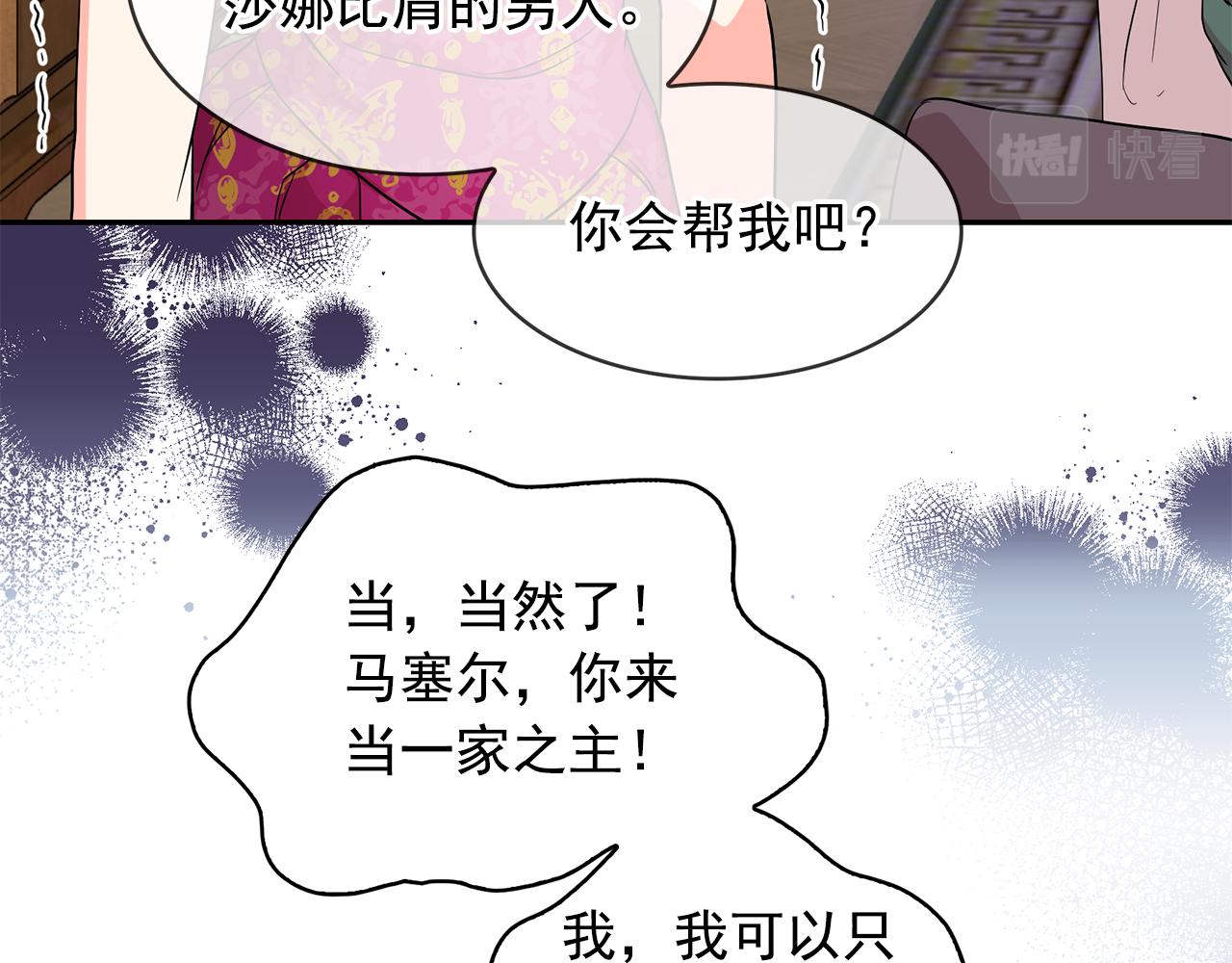 第91话 威胁34