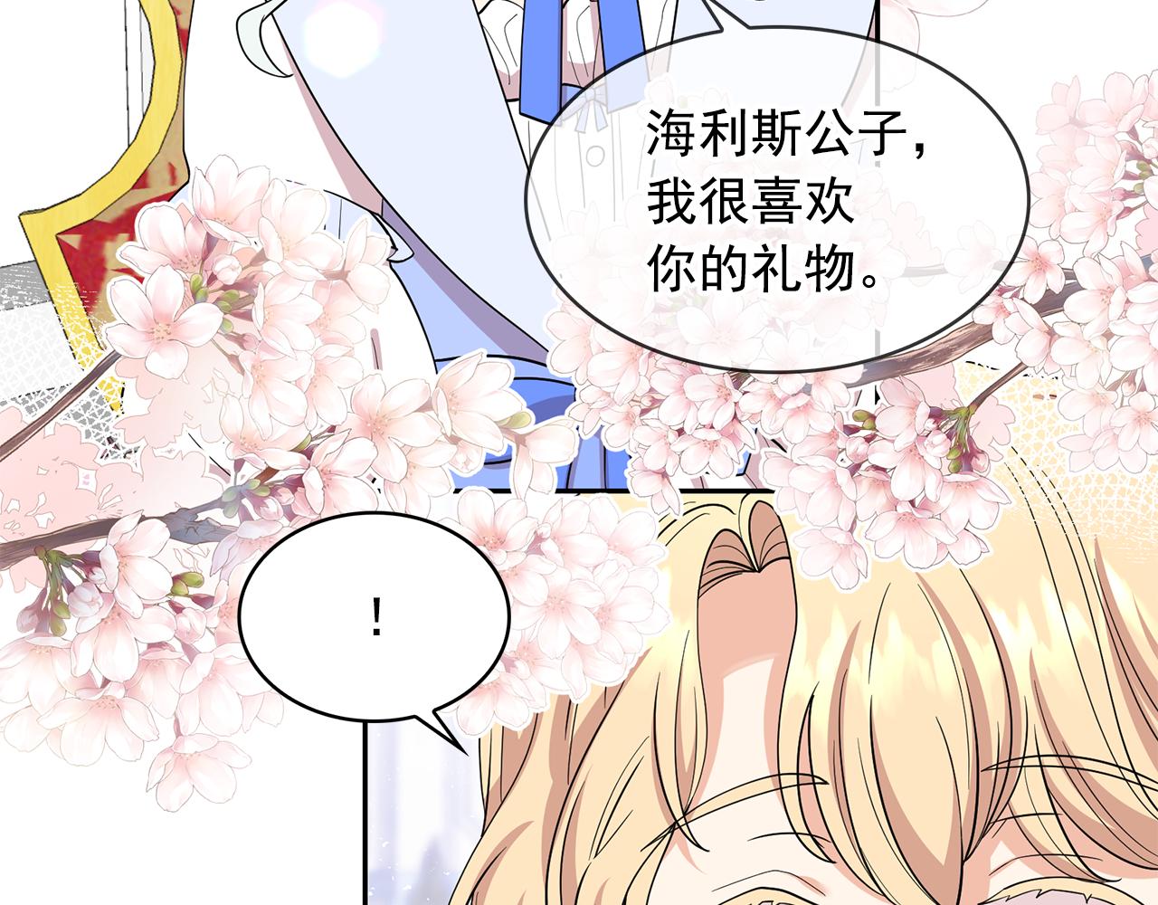 第96话 惊喜的礼物61