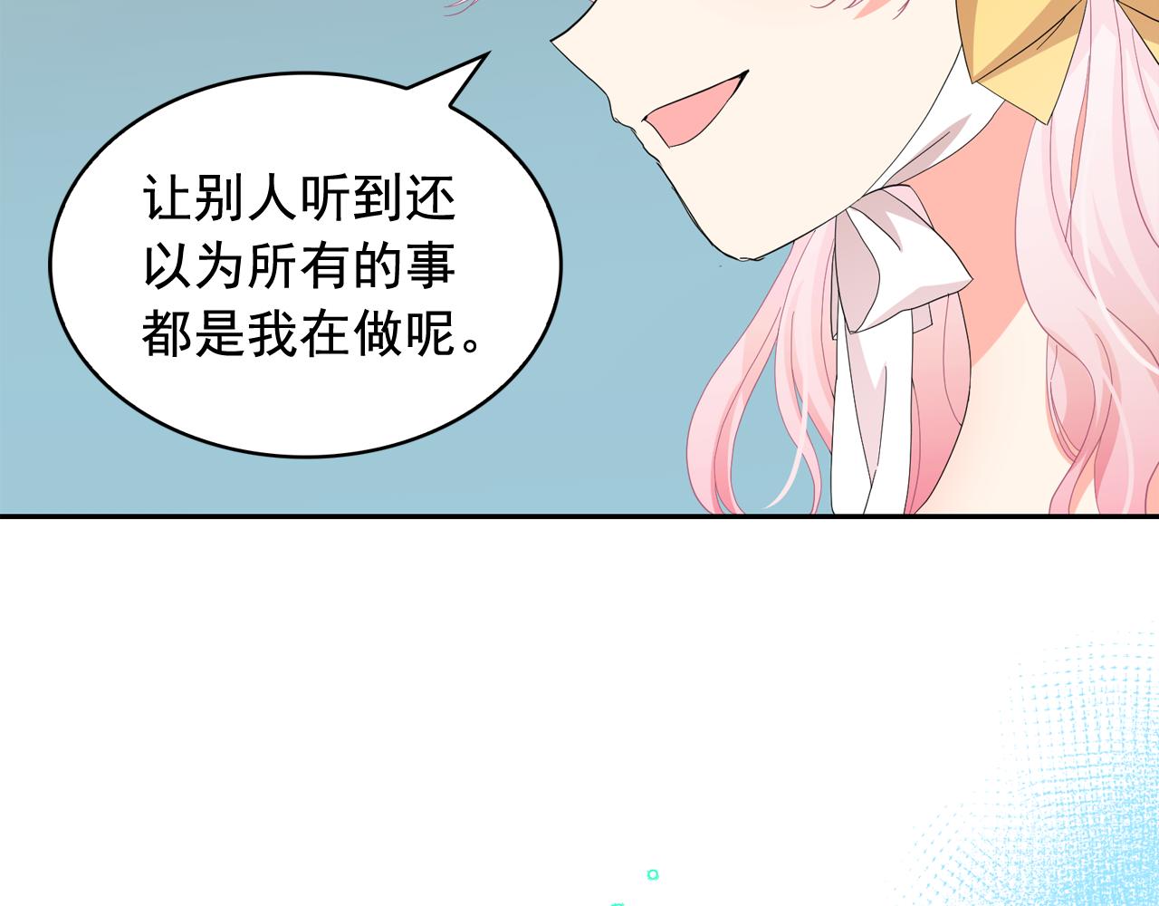 第52话 他有什么好？23