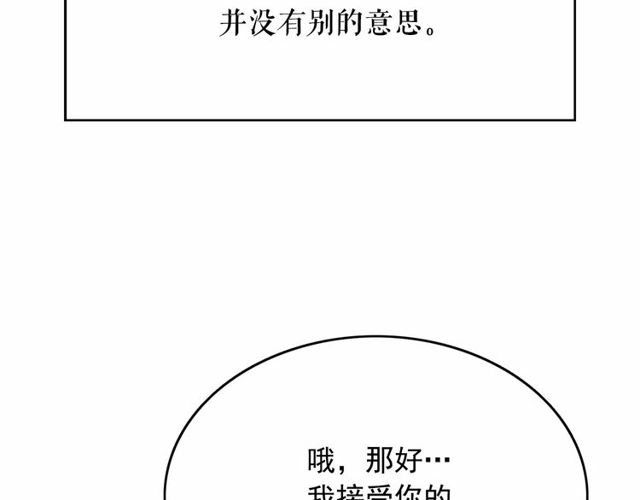 第27话 柔弱皇妃竟会…85