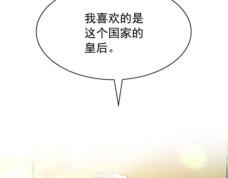 第75话 我要娶她16