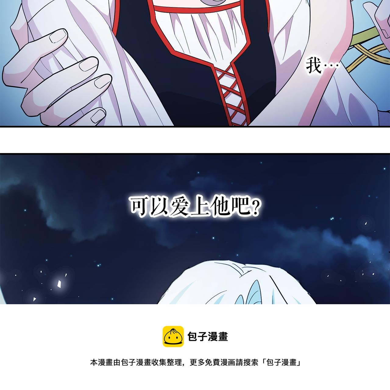 第99话 我可以爱上他吧60