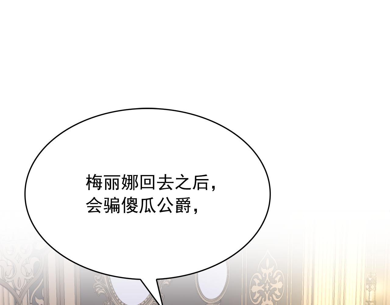 第79话 罪魁祸首62