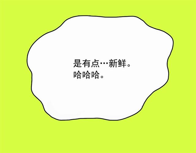 第8话 神秘男人竟是！137