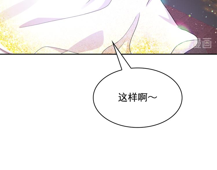 第54话 你是我的皇后31