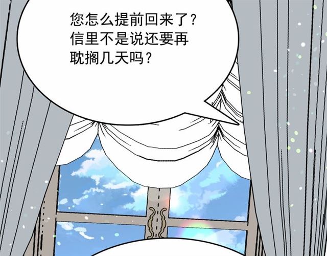 第12话 参加加冕典礼68