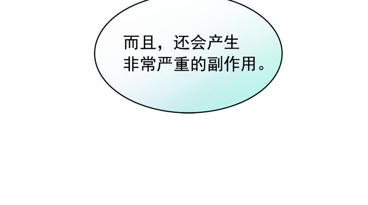 第61话 警告29