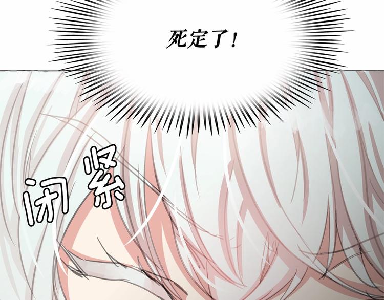 第3话 魔女，请抱紧我104