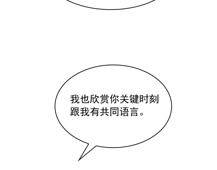 第74话 暗夜大魔王85
