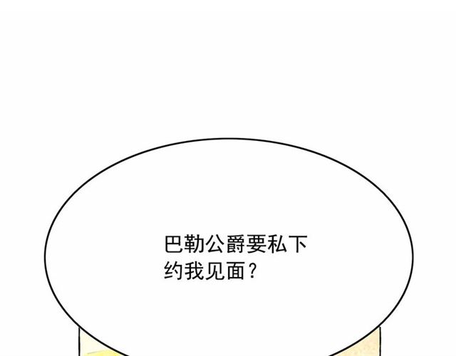 第28话 我心动了24