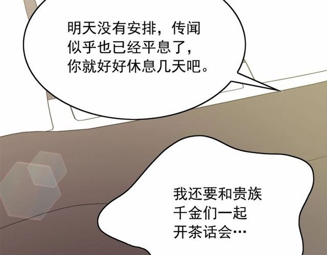 第32话 休想动我的魔女69
