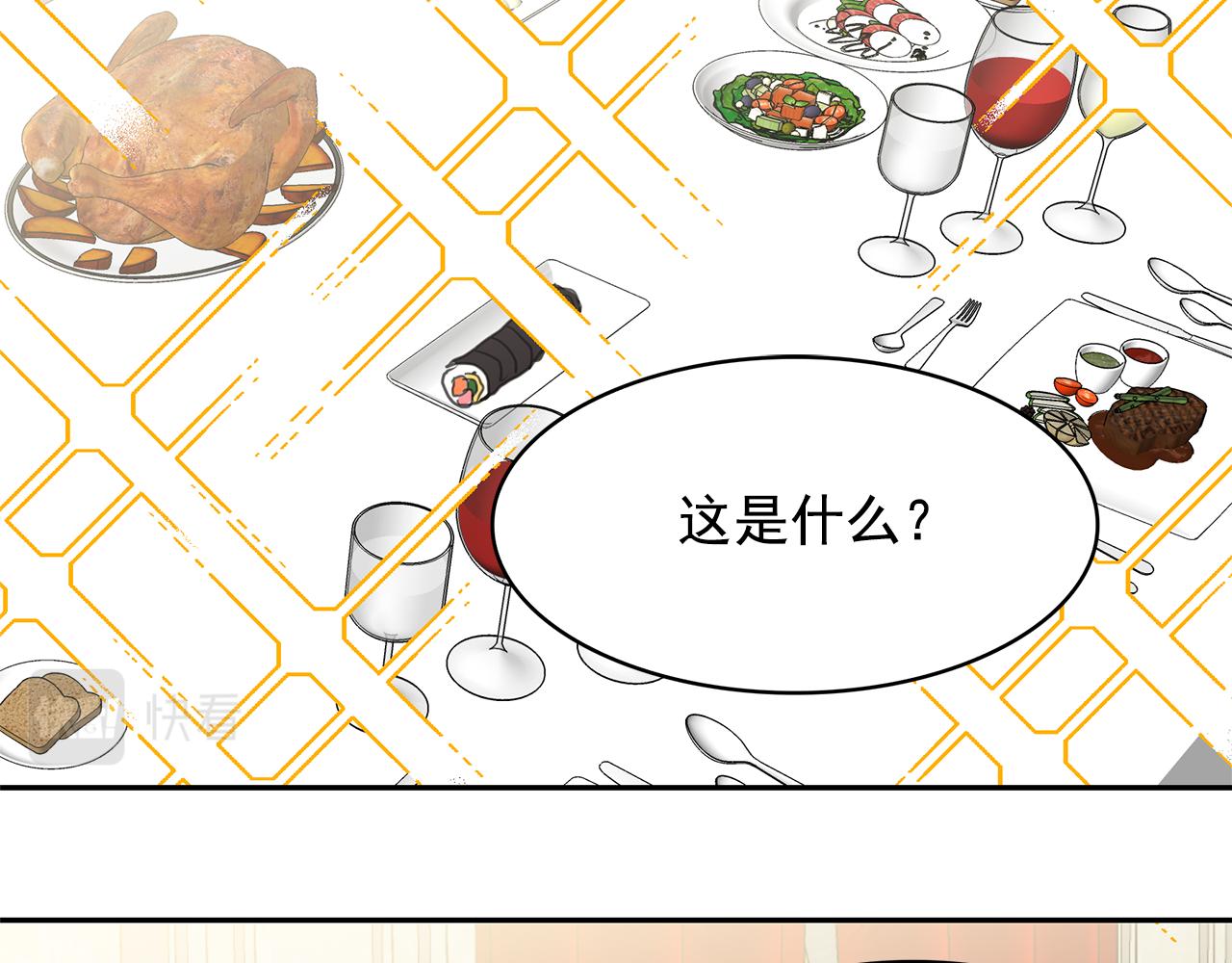 第76话 谈情高手31
