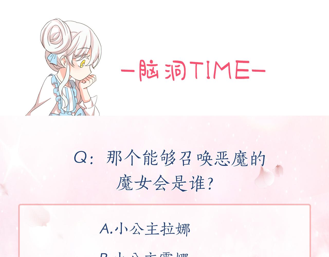 第52话 他有什么好？144