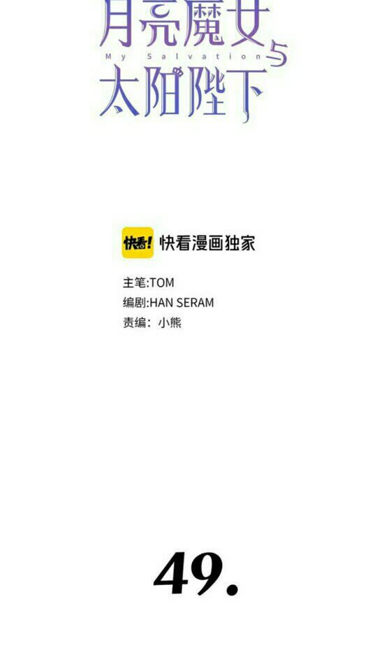 第49话 互相成全????5