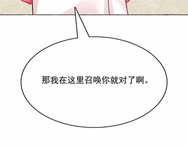 第24话 洗澡召唤129