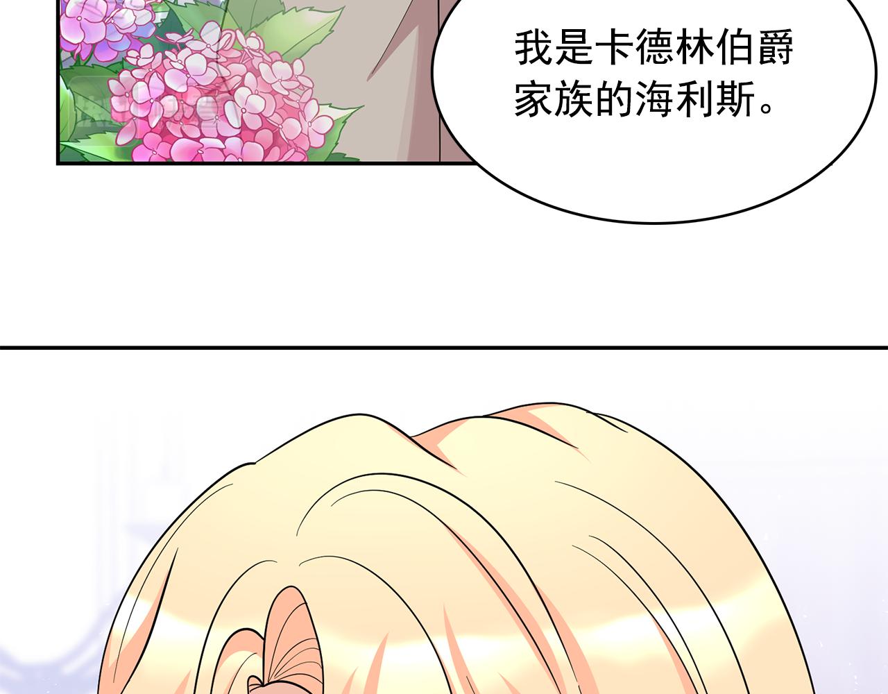 第96话 惊喜的礼物37